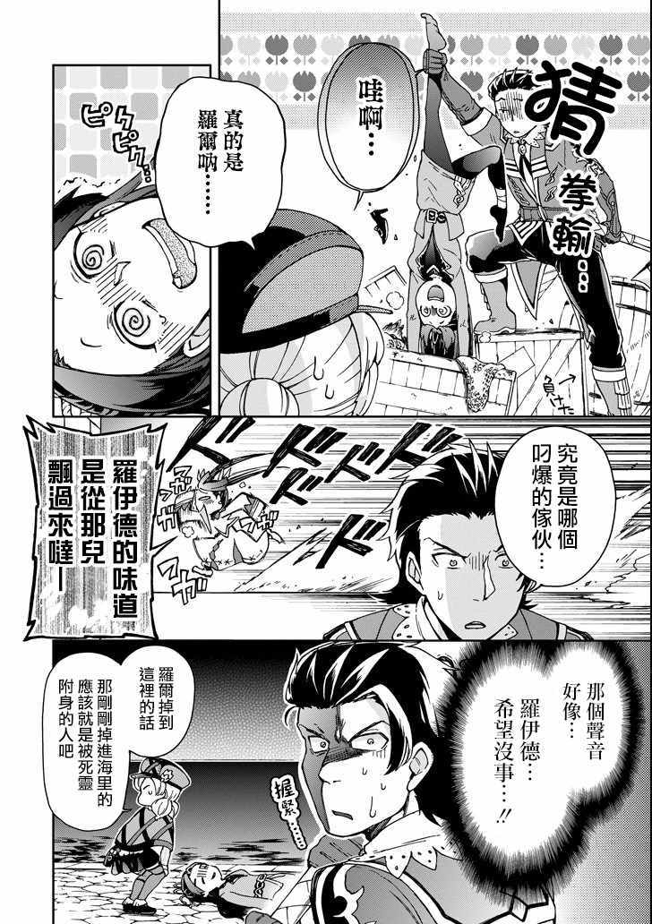 《好比是最终迷宫前的少年到新手村生活一般的故事》漫画最新章节第18.1话免费下拉式在线观看章节第【22】张图片