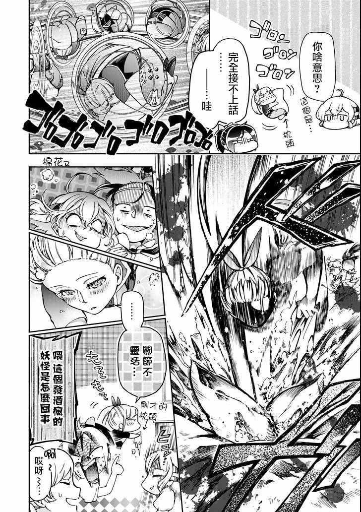 《好比是最终迷宫前的少年到新手村生活一般的故事》漫画最新章节第23话免费下拉式在线观看章节第【18】张图片