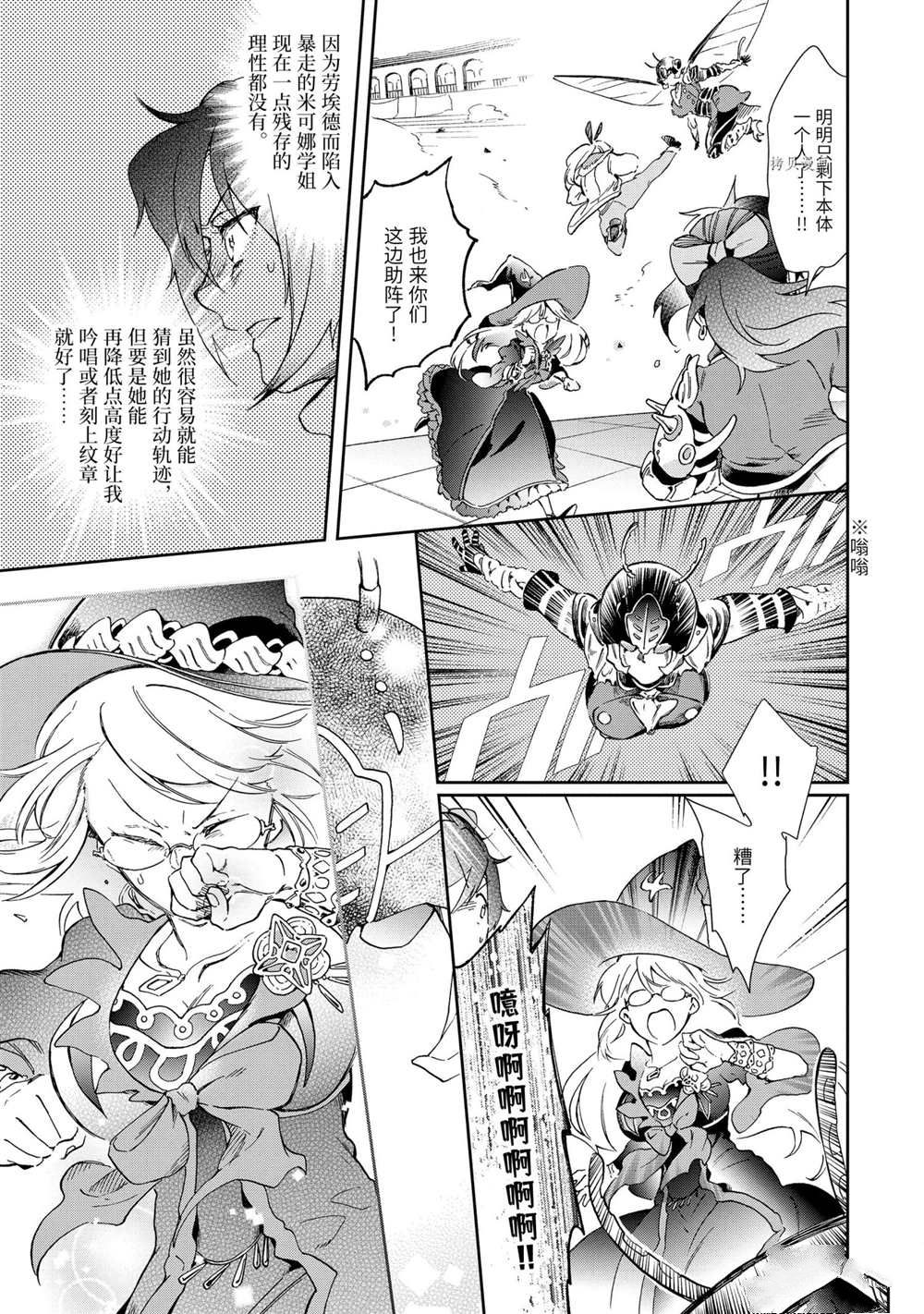 《好比是最终迷宫前的少年到新手村生活一般的故事》漫画最新章节第44.2话 试看版免费下拉式在线观看章节第【18】张图片