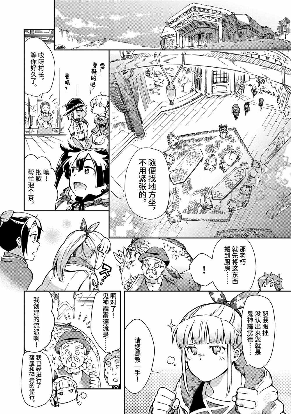 《好比是最终迷宫前的少年到新手村生活一般的故事》漫画最新章节第38.2话免费下拉式在线观看章节第【15】张图片