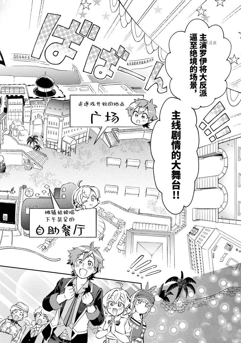 《好比是最终迷宫前的少年到新手村生活一般的故事》漫画最新章节第49.2话免费下拉式在线观看章节第【3】张图片