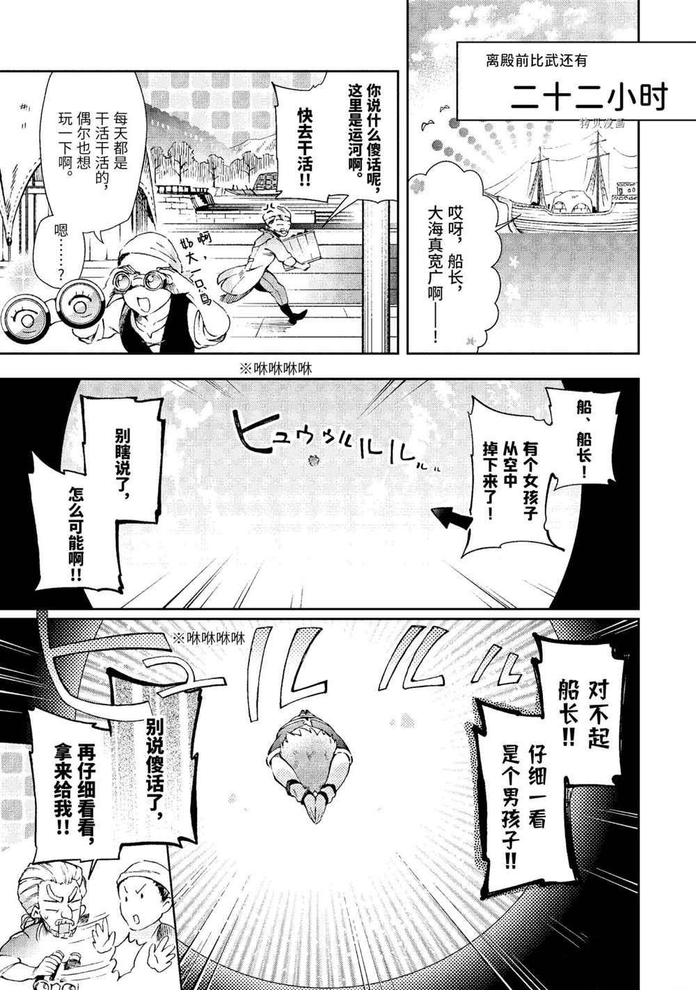 《好比是最终迷宫前的少年到新手村生活一般的故事》漫画最新章节第43.1话 试看版免费下拉式在线观看章节第【1】张图片