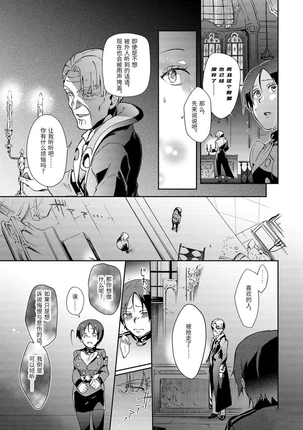 《好比是最终迷宫前的少年到新手村生活一般的故事》漫画最新章节第32.1话免费下拉式在线观看章节第【3】张图片