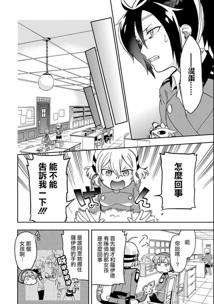 《好比是最终迷宫前的少年到新手村生活一般的故事》漫画最新章节第11话免费下拉式在线观看章节第【30】张图片