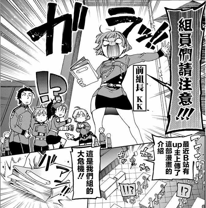 《好比是最终迷宫前的少年到新手村生活一般的故事》漫画最新章节第1话免费下拉式在线观看章节第【59】张图片