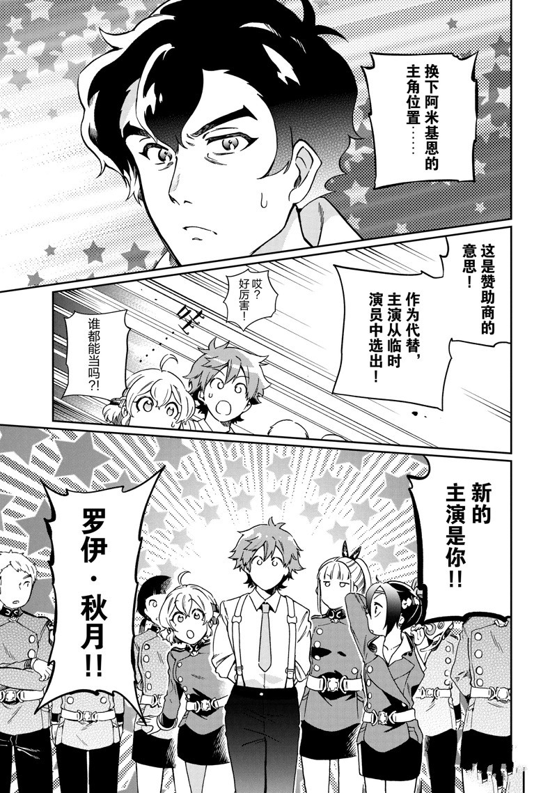 《好比是最终迷宫前的少年到新手村生活一般的故事》漫画最新章节第48.1话免费下拉式在线观看章节第【15】张图片