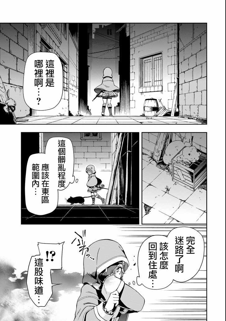 《好比是最终迷宫前的少年到新手村生活一般的故事》漫画最新章节第2话免费下拉式在线观看章节第【31】张图片