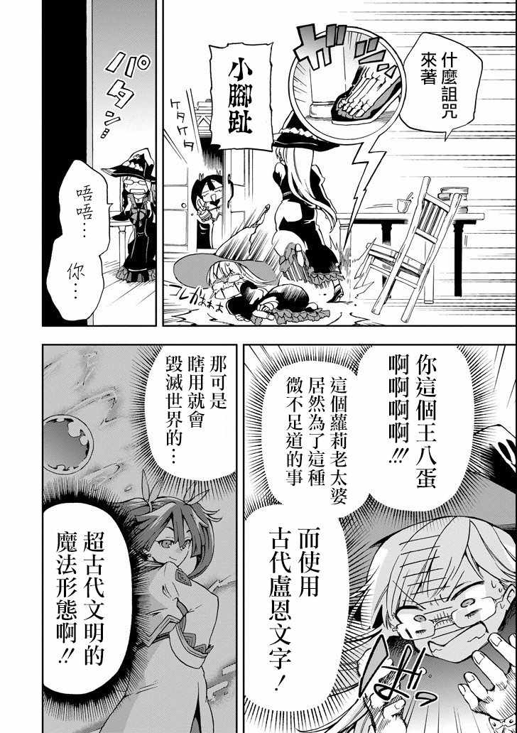 《好比是最终迷宫前的少年到新手村生活一般的故事》漫画最新章节第1话免费下拉式在线观看章节第【27】张图片