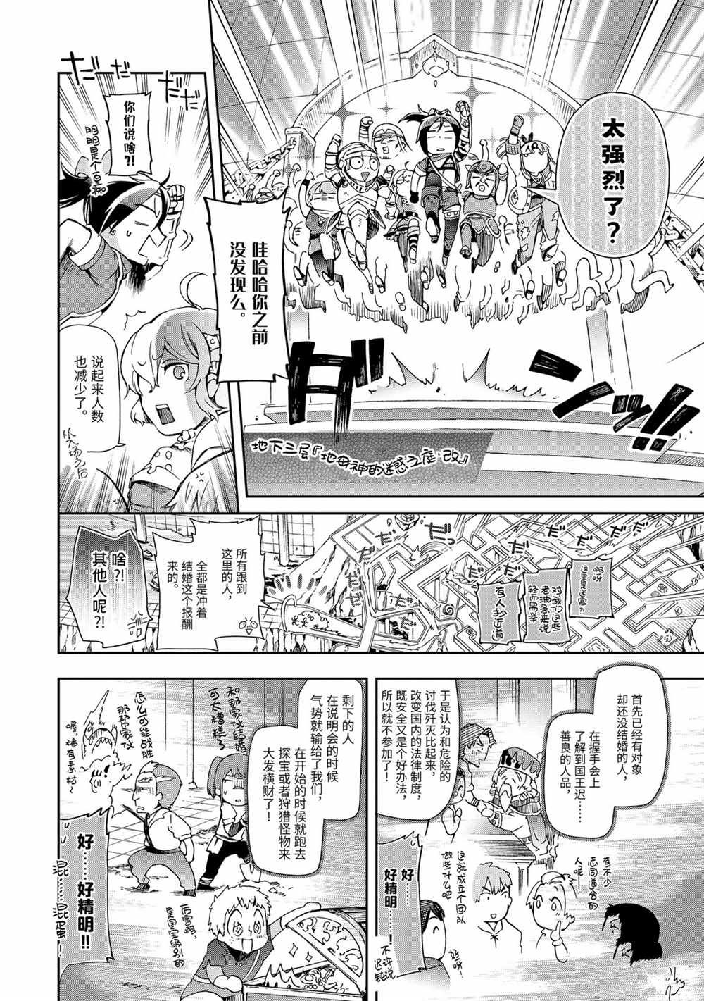 《好比是最终迷宫前的少年到新手村生活一般的故事》漫画最新章节第33.1话免费下拉式在线观看章节第【10】张图片