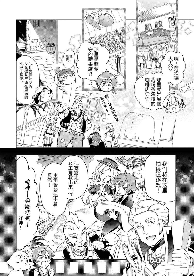 《好比是最终迷宫前的少年到新手村生活一般的故事》漫画最新章节第49.2话免费下拉式在线观看章节第【5】张图片