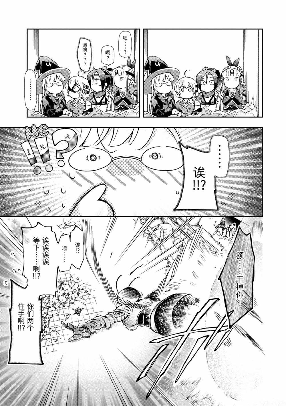 《好比是最终迷宫前的少年到新手村生活一般的故事》漫画最新章节第34.2话免费下拉式在线观看章节第【19】张图片