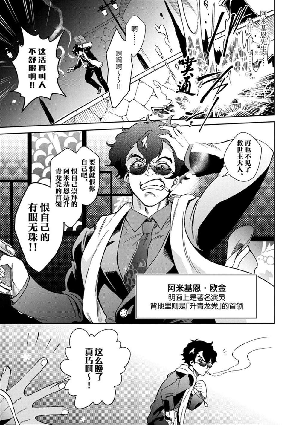 《好比是最终迷宫前的少年到新手村生活一般的故事》漫画最新章节第47.2话 试看版免费下拉式在线观看章节第【1】张图片