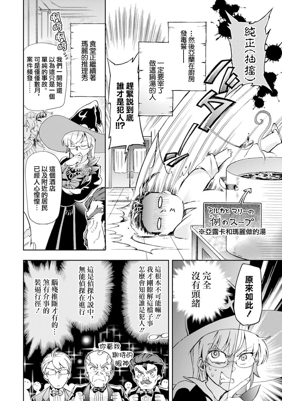 《好比是最终迷宫前的少年到新手村生活一般的故事》漫画最新章节第25话免费下拉式在线观看章节第【2】张图片