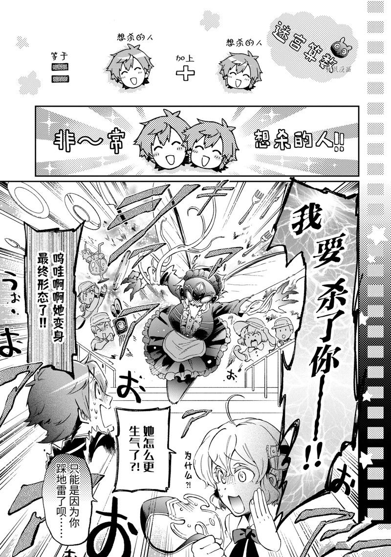 《好比是最终迷宫前的少年到新手村生活一般的故事》漫画最新章节第49.3话 试看版免费下拉式在线观看章节第【12】张图片