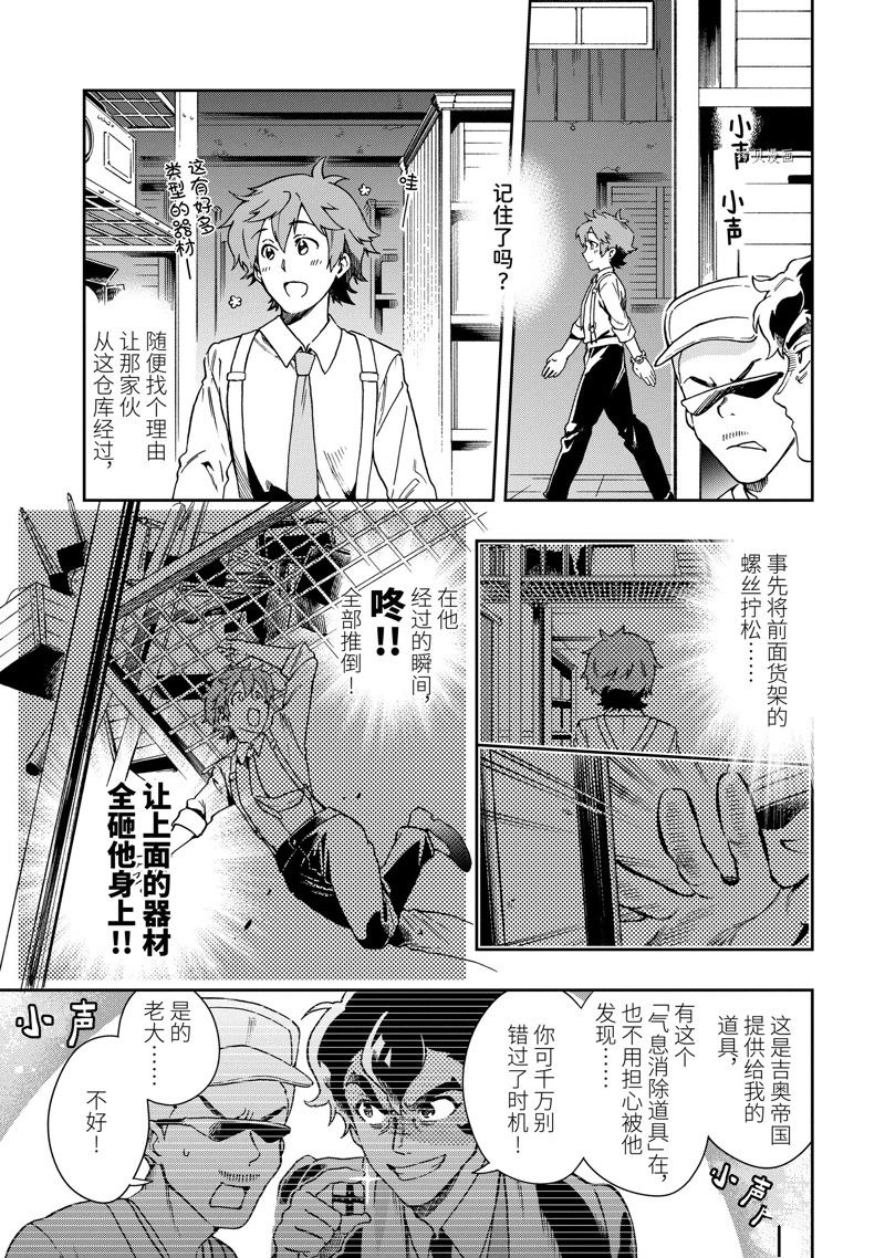 《好比是最终迷宫前的少年到新手村生活一般的故事》漫画最新章节第48.2话 试看版免费下拉式在线观看章节第【1】张图片