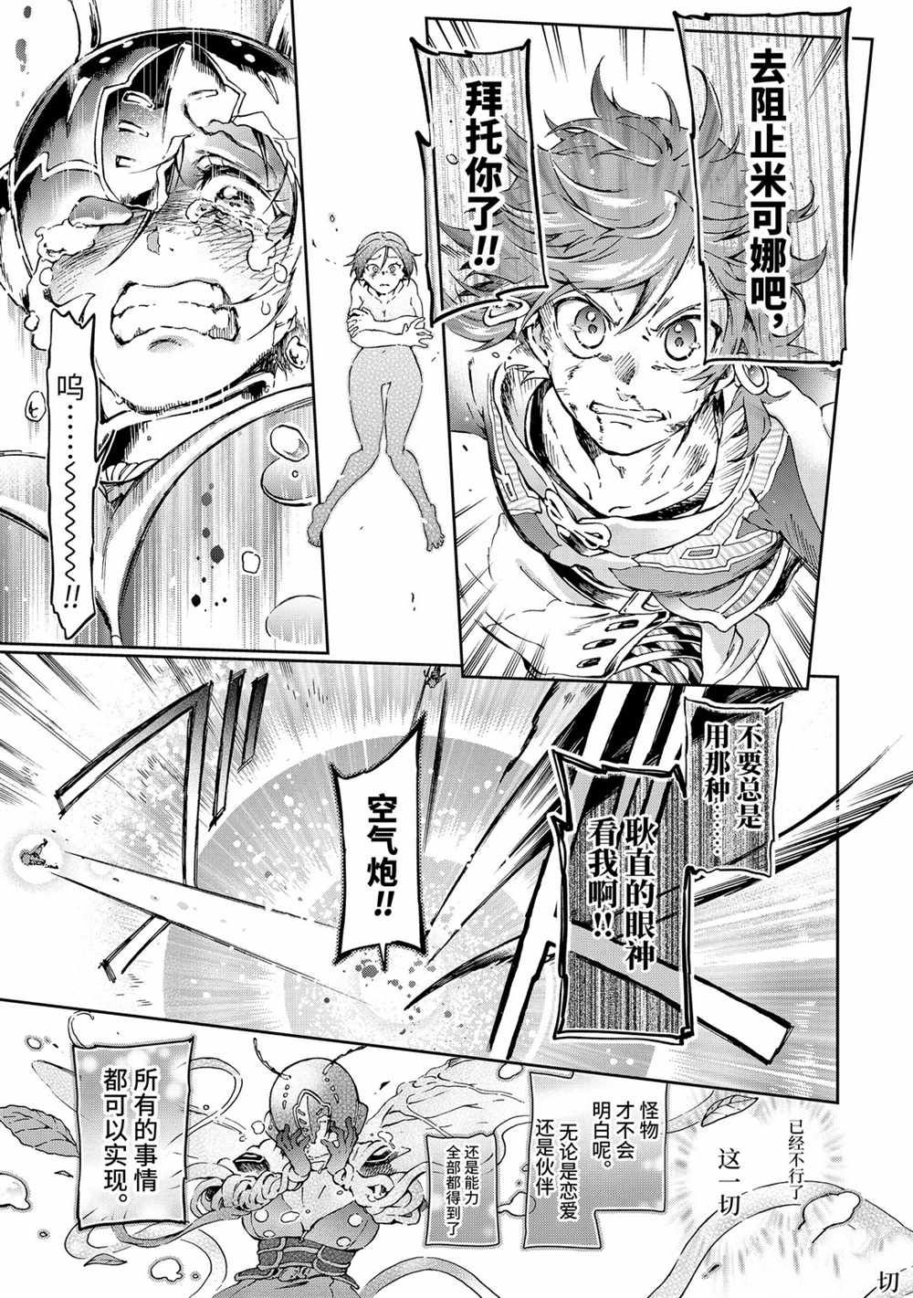 《好比是最终迷宫前的少年到新手村生活一般的故事》漫画最新章节第35.2话免费下拉式在线观看章节第【9】张图片