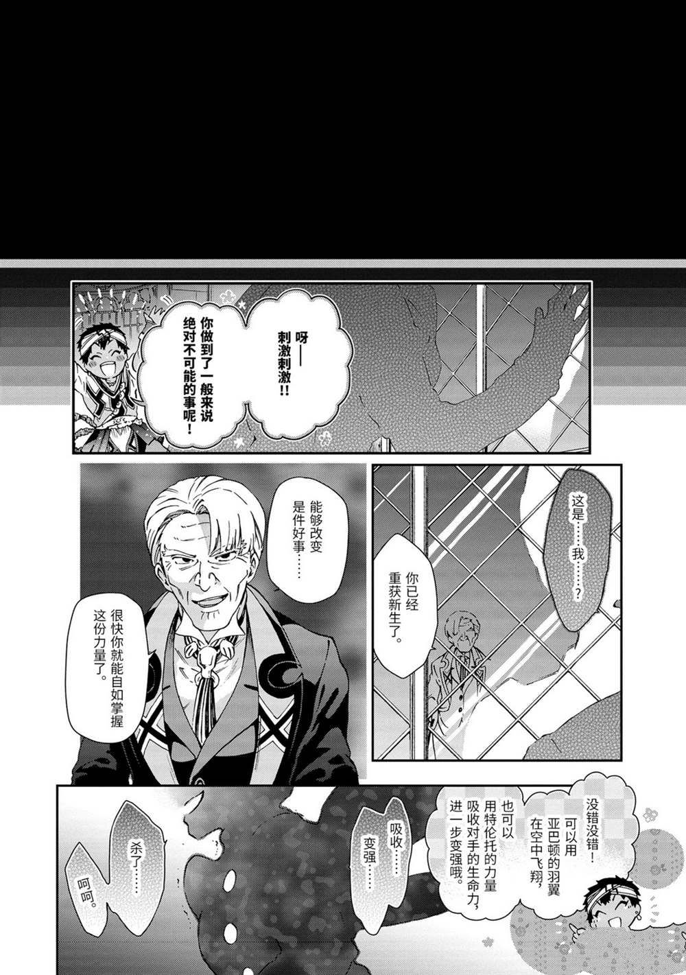 《好比是最终迷宫前的少年到新手村生活一般的故事》漫画最新章节第32.1话免费下拉式在线观看章节第【12】张图片