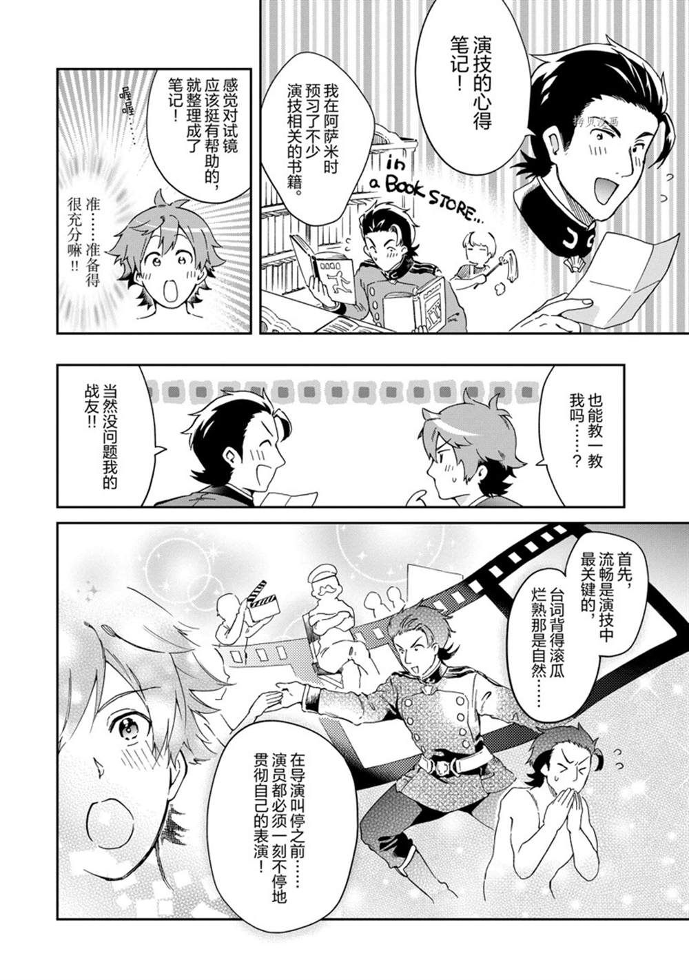 《好比是最终迷宫前的少年到新手村生活一般的故事》漫画最新章节第46.2话 试看版免费下拉式在线观看章节第【4】张图片