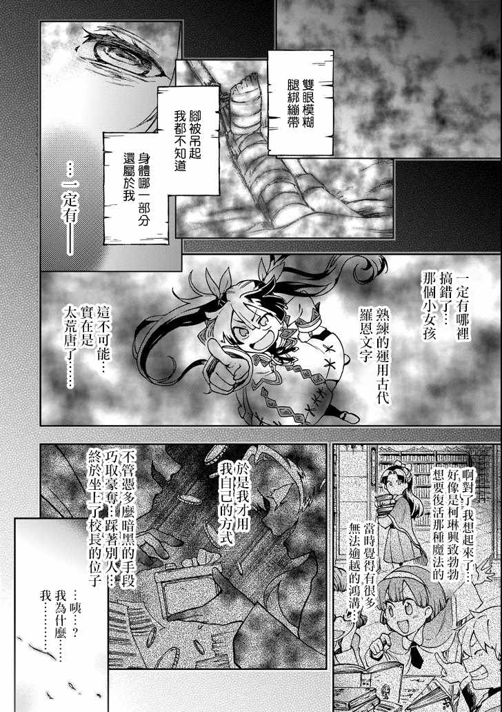 《好比是最终迷宫前的少年到新手村生活一般的故事》漫画最新章节第18.2话免费下拉式在线观看章节第【16】张图片