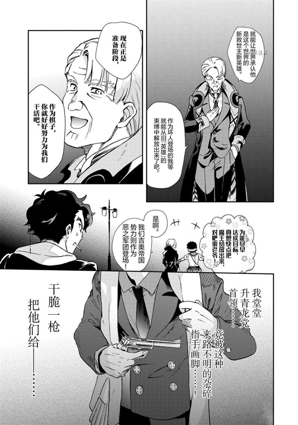 《好比是最终迷宫前的少年到新手村生活一般的故事》漫画最新章节第47.2话 试看版免费下拉式在线观看章节第【5】张图片