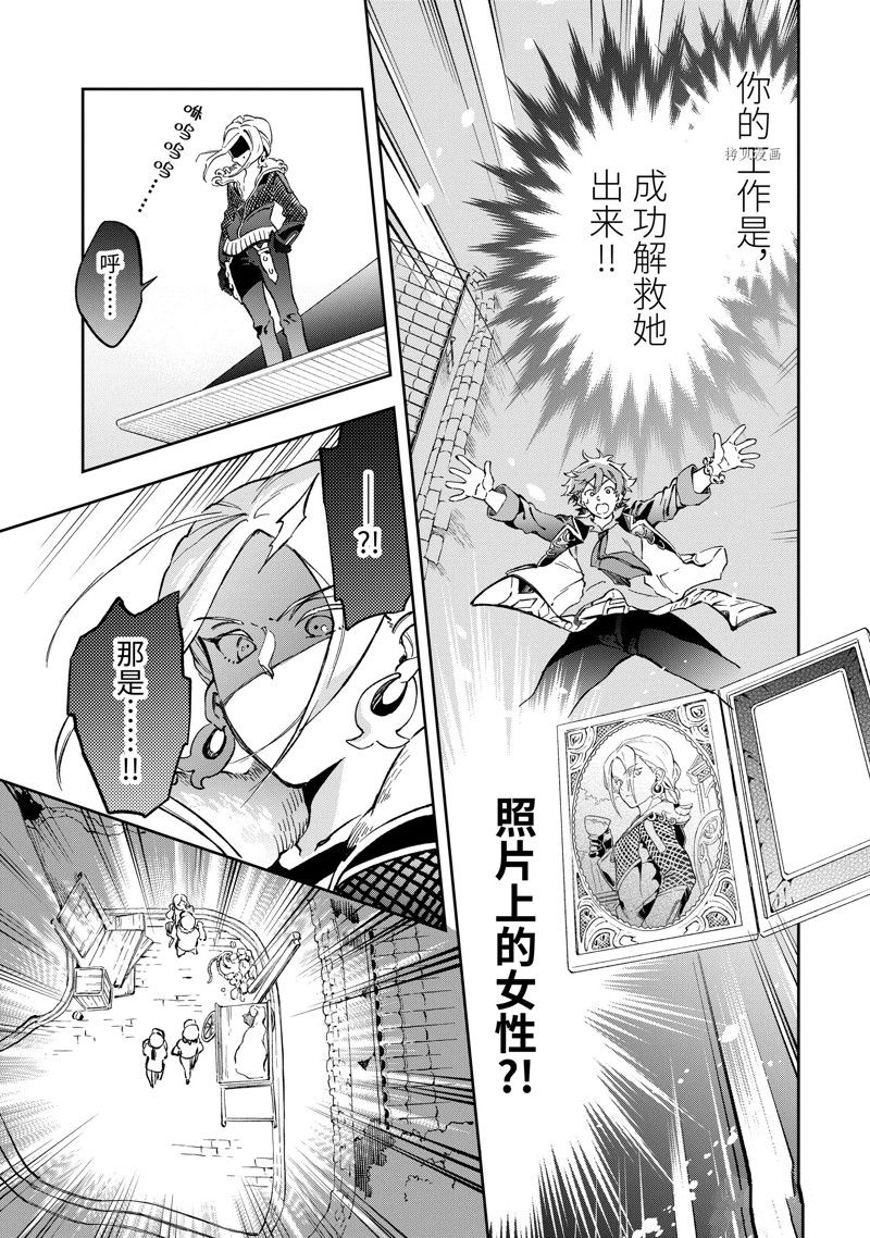 《好比是最终迷宫前的少年到新手村生活一般的故事》漫画最新章节第49.3话 试看版免费下拉式在线观看章节第【18】张图片