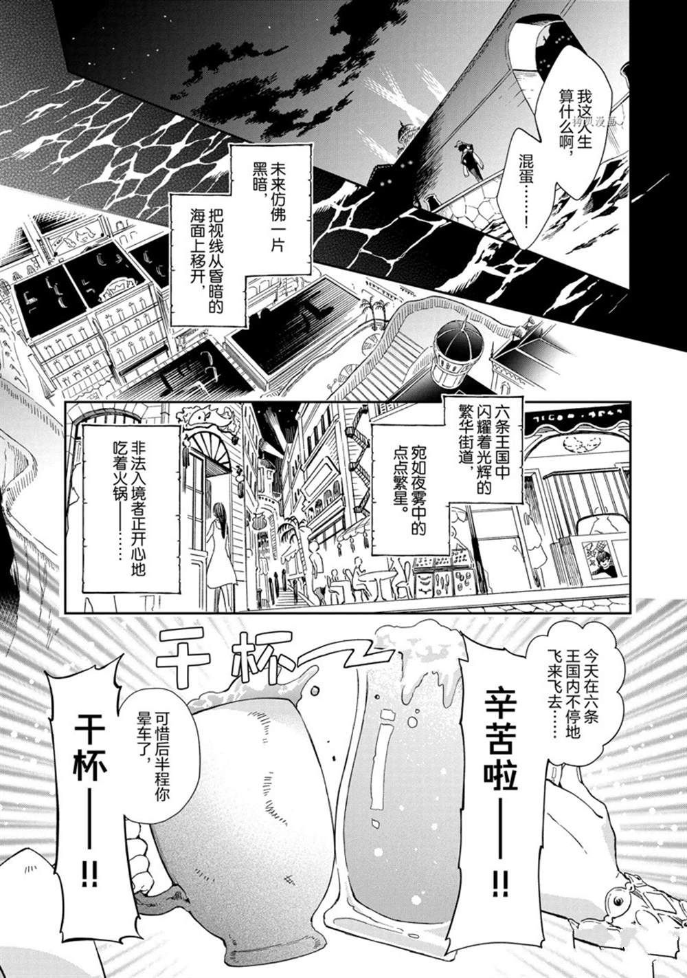 《好比是最终迷宫前的少年到新手村生活一般的故事》漫画最新章节第47.2话 试看版免费下拉式在线观看章节第【7】张图片