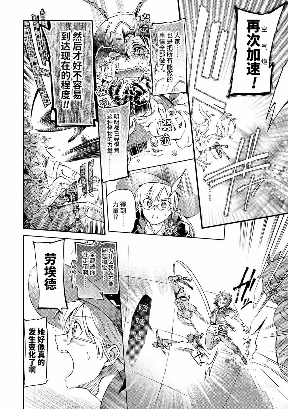 《好比是最终迷宫前的少年到新手村生活一般的故事》漫画最新章节第35.2话免费下拉式在线观看章节第【8】张图片