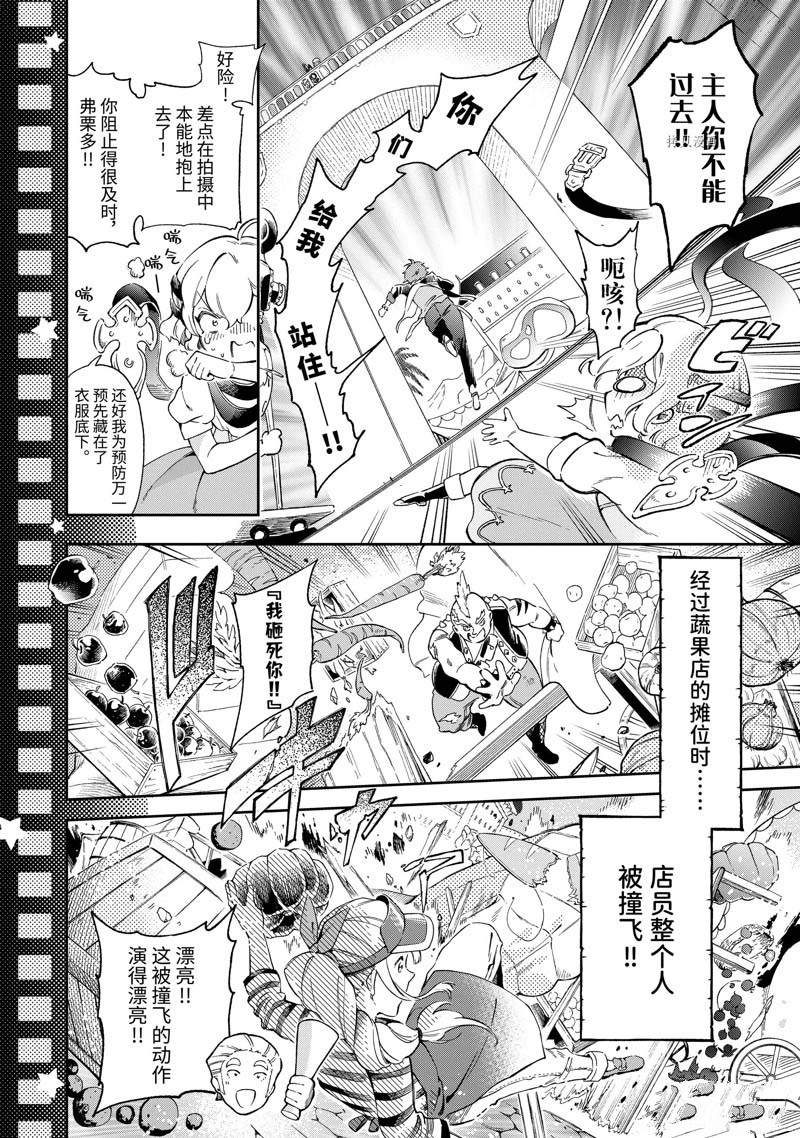 《好比是最终迷宫前的少年到新手村生活一般的故事》漫画最新章节第49.2话免费下拉式在线观看章节第【11】张图片