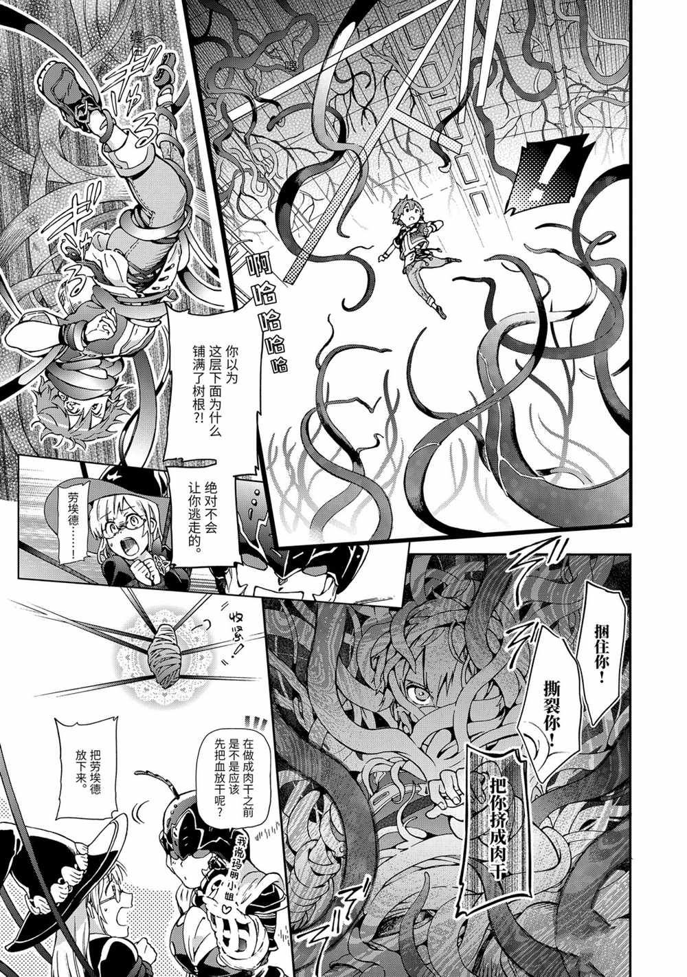 《好比是最终迷宫前的少年到新手村生活一般的故事》漫画最新章节第34.1话免费下拉式在线观看章节第【7】张图片