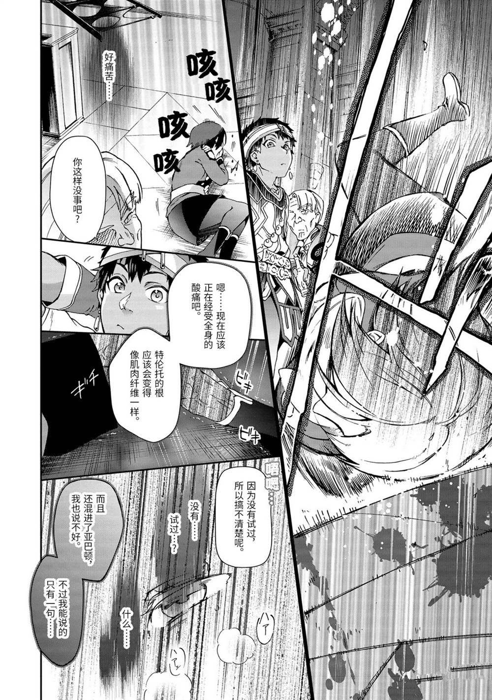 《好比是最终迷宫前的少年到新手村生活一般的故事》漫画最新章节第32.1话免费下拉式在线观看章节第【10】张图片