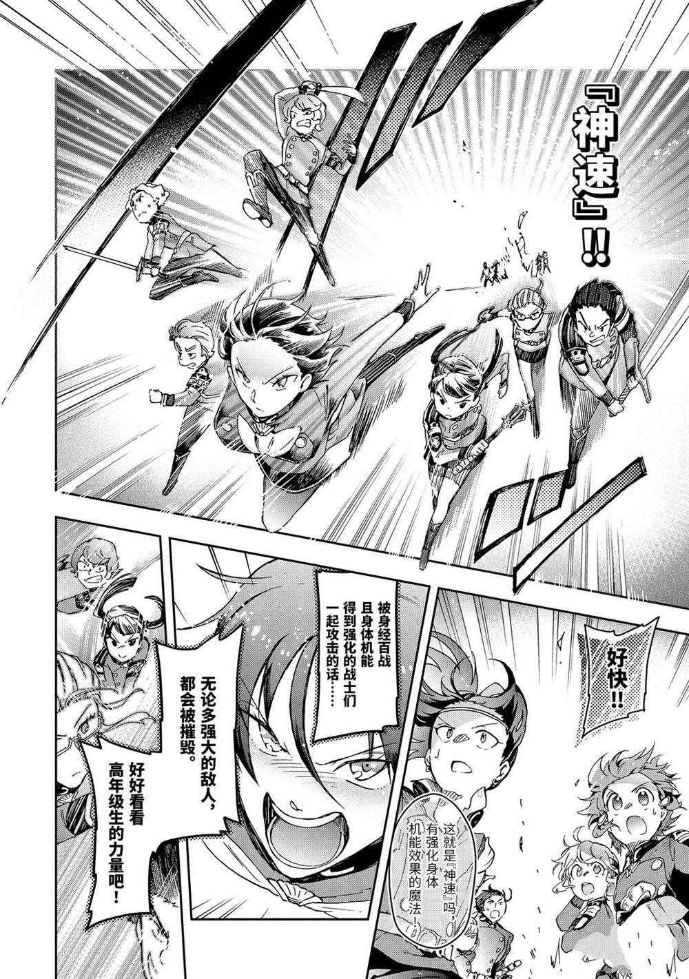 《好比是最终迷宫前的少年到新手村生活一般的故事》漫画最新章节第29.2话免费下拉式在线观看章节第【13】张图片