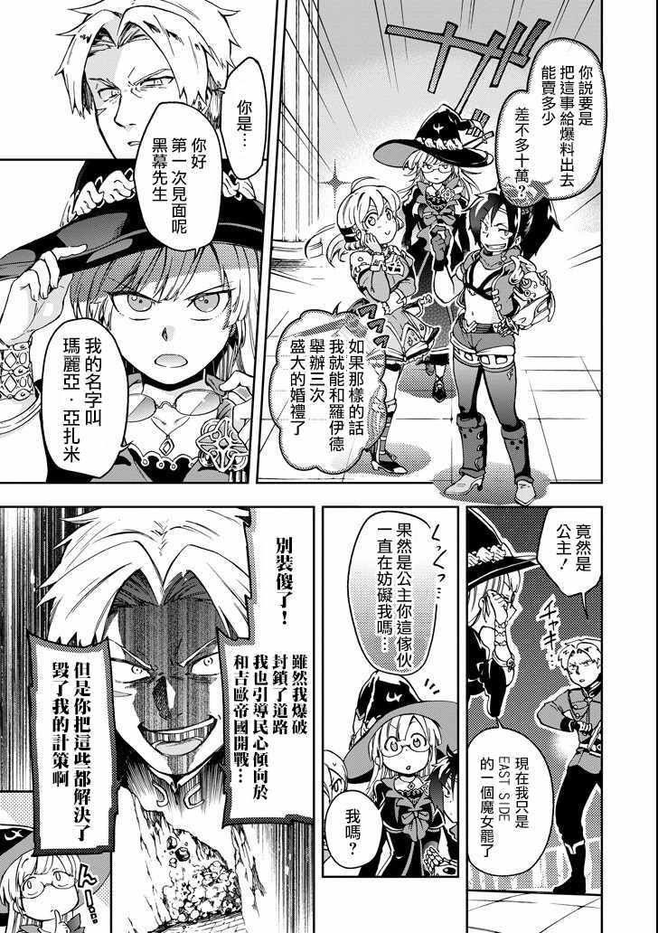 《好比是最终迷宫前的少年到新手村生活一般的故事》漫画最新章节第8话免费下拉式在线观看章节第【5】张图片