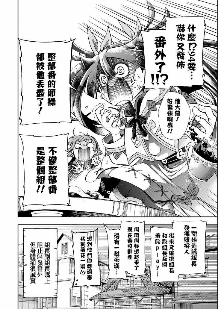 《好比是最终迷宫前的少年到新手村生活一般的故事》漫画最新章节第15话免费下拉式在线观看章节第【22】张图片