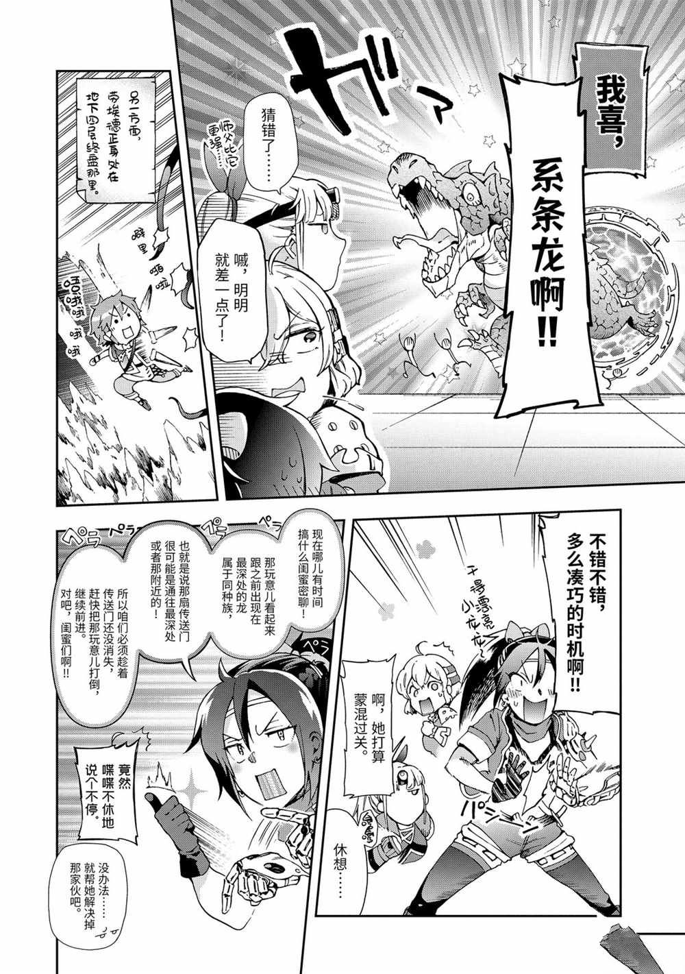 《好比是最终迷宫前的少年到新手村生活一般的故事》漫画最新章节第33.1话免费下拉式在线观看章节第【14】张图片