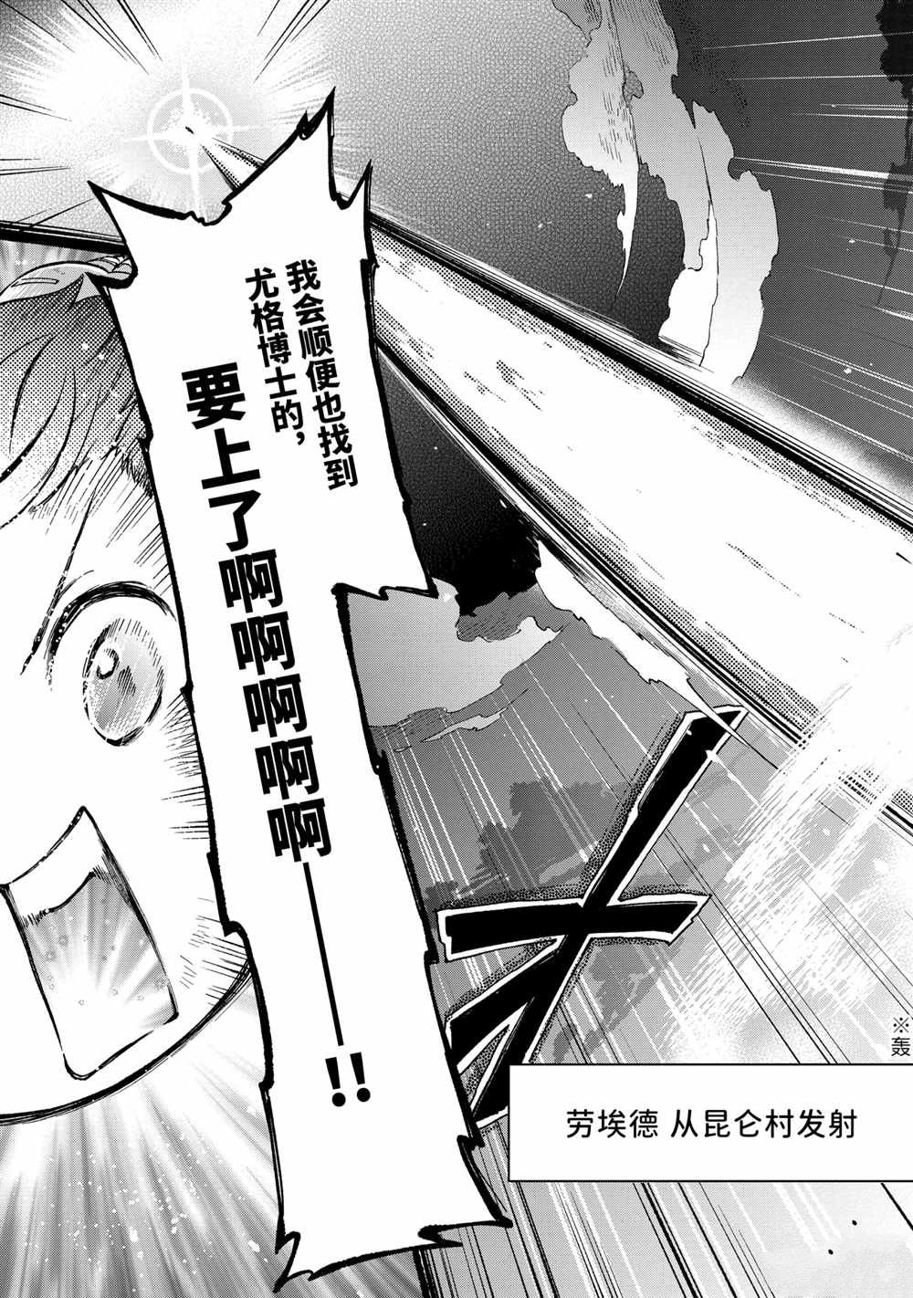 《好比是最终迷宫前的少年到新手村生活一般的故事》漫画最新章节第42.1话免费下拉式在线观看章节第【19】张图片