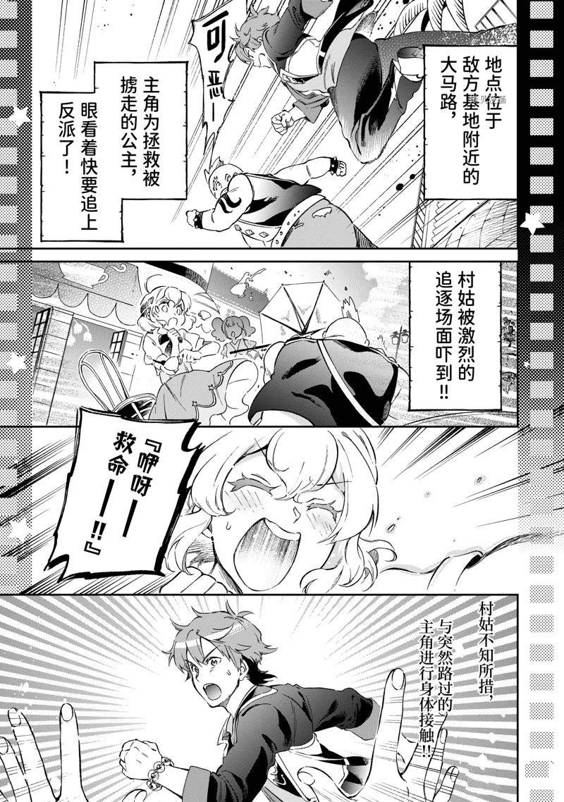 《好比是最终迷宫前的少年到新手村生活一般的故事》漫画最新章节第49.2话免费下拉式在线观看章节第【10】张图片