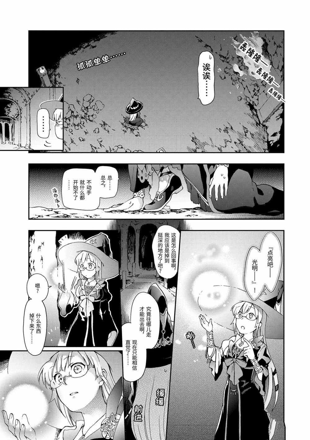 《好比是最终迷宫前的少年到新手村生活一般的故事》漫画最新章节第33.2话免费下拉式在线观看章节第【1】张图片