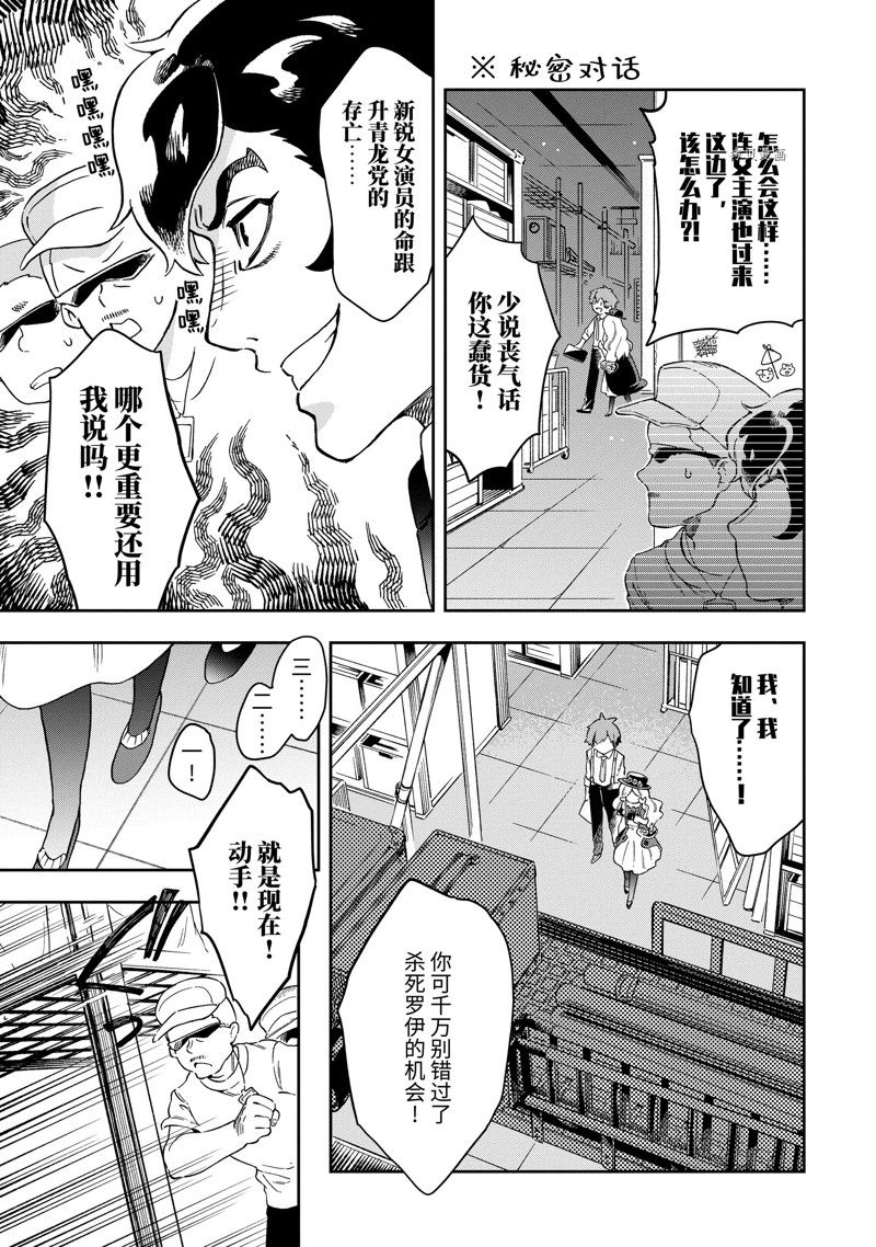 《好比是最终迷宫前的少年到新手村生活一般的故事》漫画最新章节第48.2话 试看版免费下拉式在线观看章节第【3】张图片