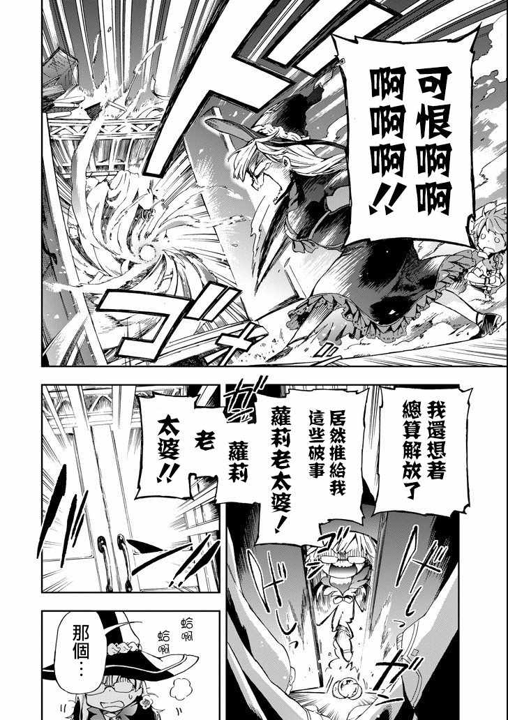 《好比是最终迷宫前的少年到新手村生活一般的故事》漫画最新章节第1话免费下拉式在线观看章节第【19】张图片