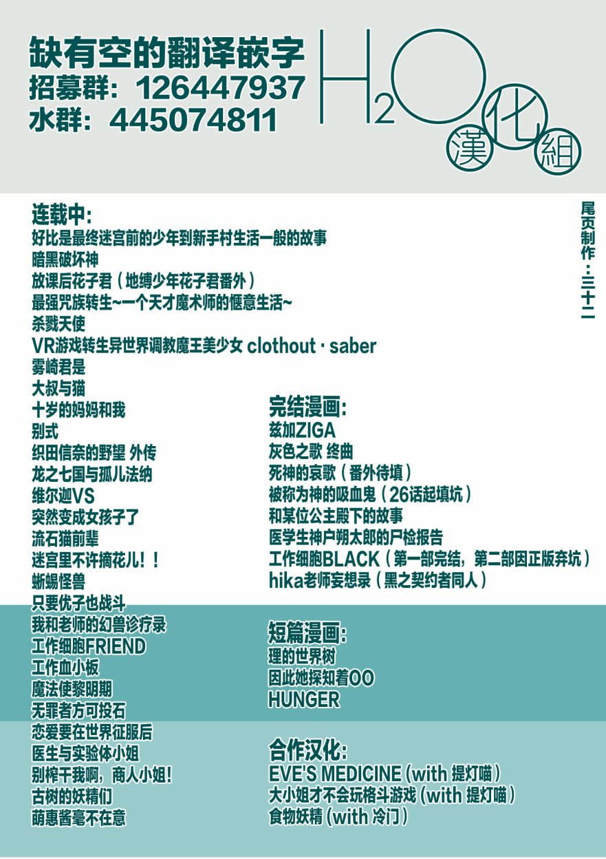 《好比是最终迷宫前的少年到新手村生活一般的故事》漫画最新章节第26话免费下拉式在线观看章节第【31】张图片