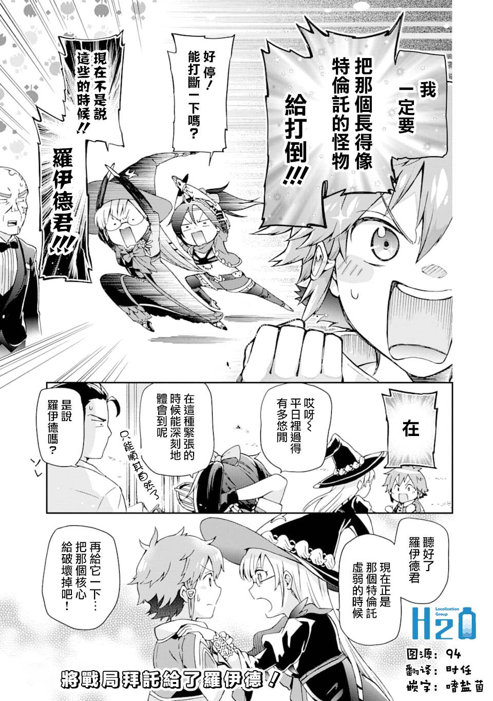 《好比是最终迷宫前的少年到新手村生活一般的故事》漫画最新章节第27.1话免费下拉式在线观看章节第【29】张图片