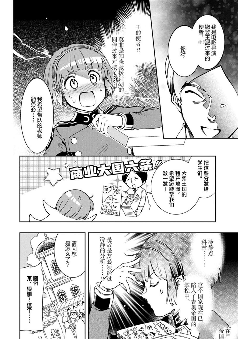 《好比是最终迷宫前的少年到新手村生活一般的故事》漫画最新章节第46.1话 试看版免费下拉式在线观看章节第【8】张图片