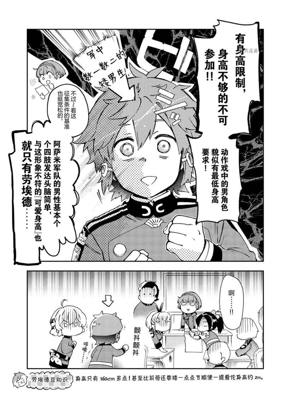 《好比是最终迷宫前的少年到新手村生活一般的故事》漫画最新章节第45.2话 试看版免费下拉式在线观看章节第【4】张图片