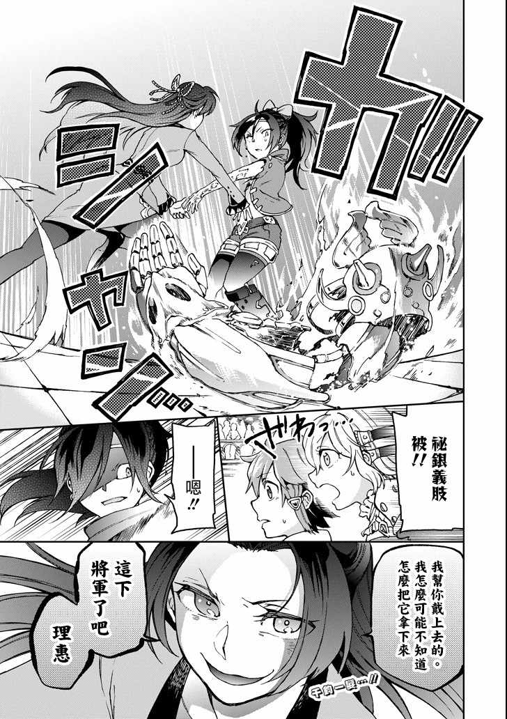 《好比是最终迷宫前的少年到新手村生活一般的故事》漫画最新章节第15话免费下拉式在线观看章节第【20】张图片