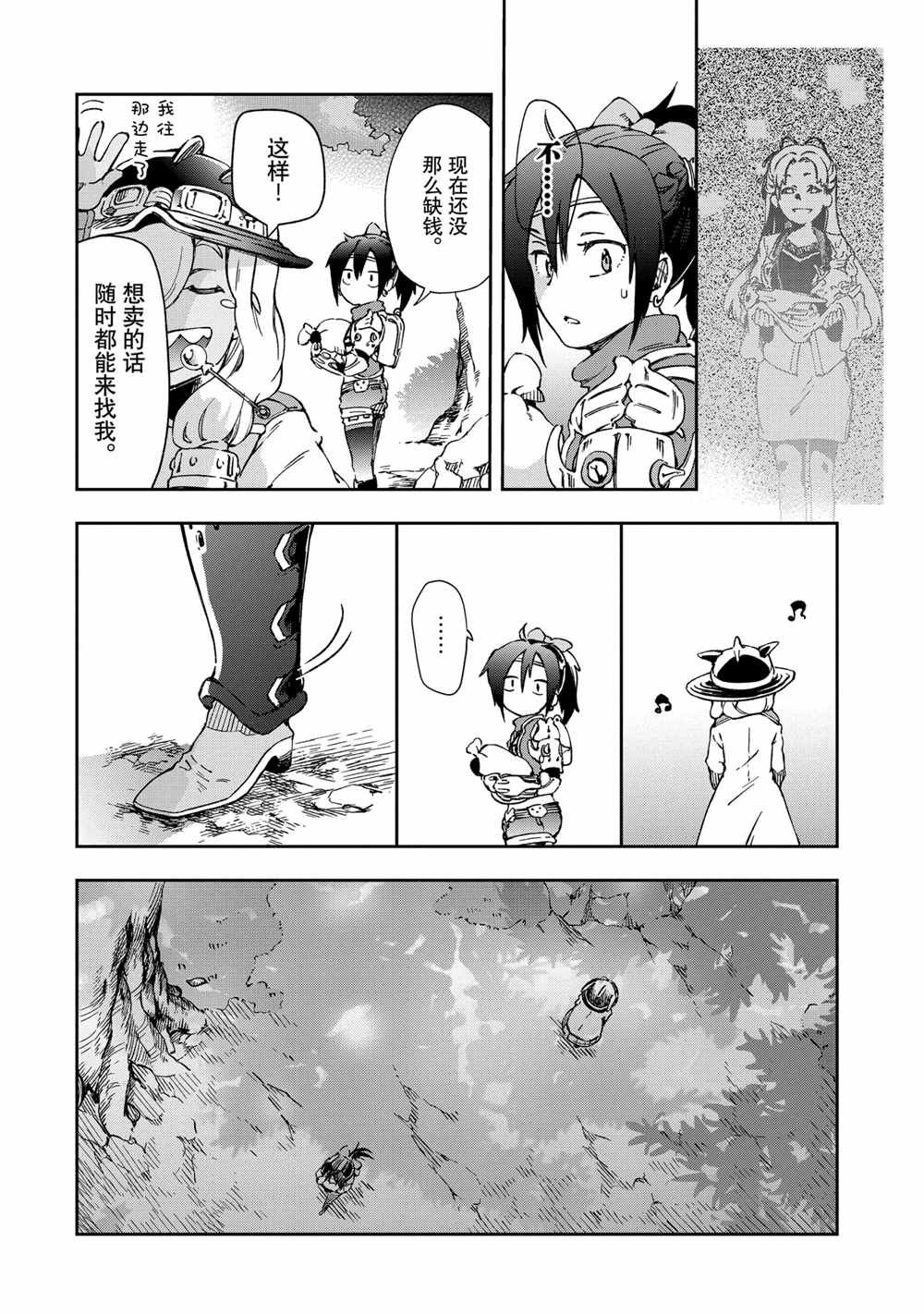 《好比是最终迷宫前的少年到新手村生活一般的故事》漫画最新章节第40.2话免费下拉式在线观看章节第【18】张图片