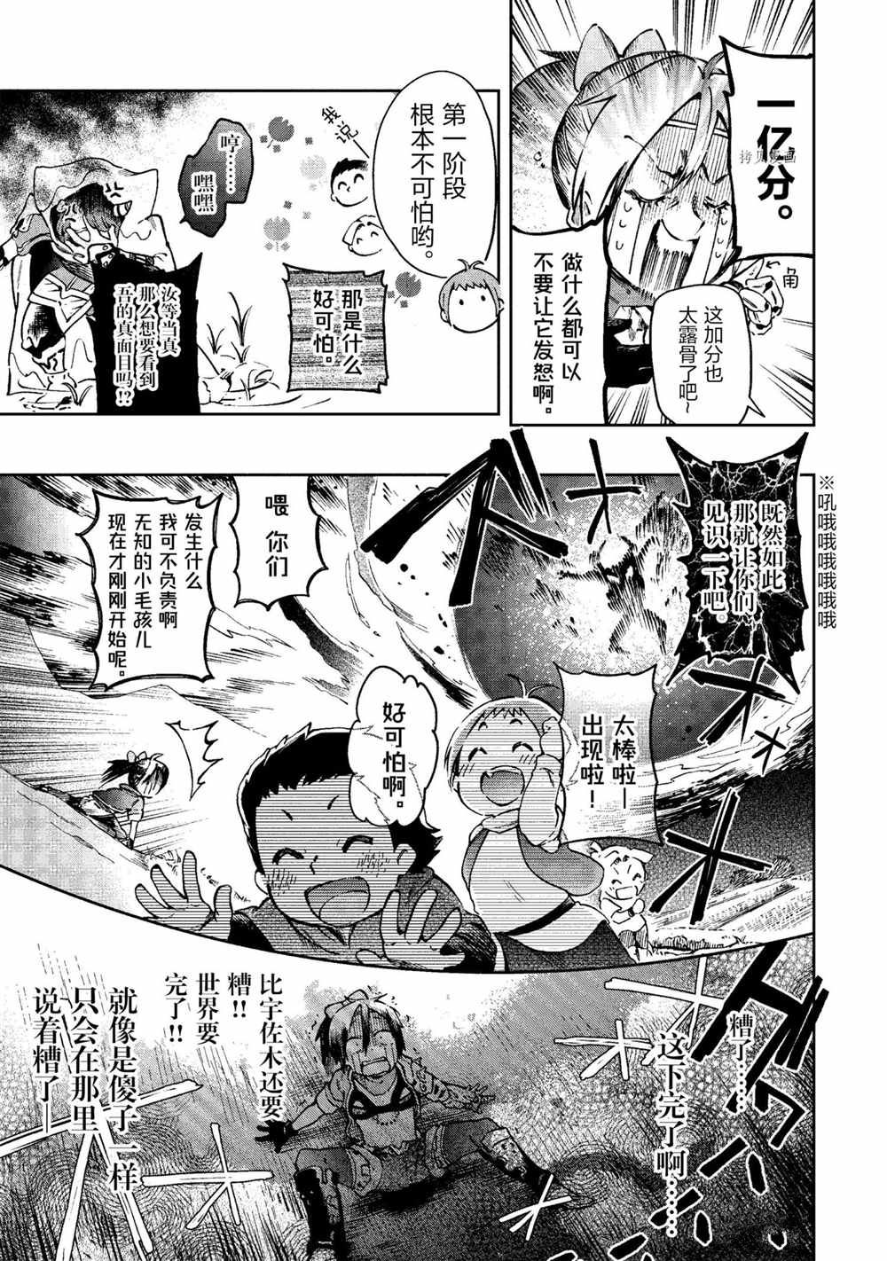 《好比是最终迷宫前的少年到新手村生活一般的故事》漫画最新章节第39.1话免费下拉式在线观看章节第【13】张图片