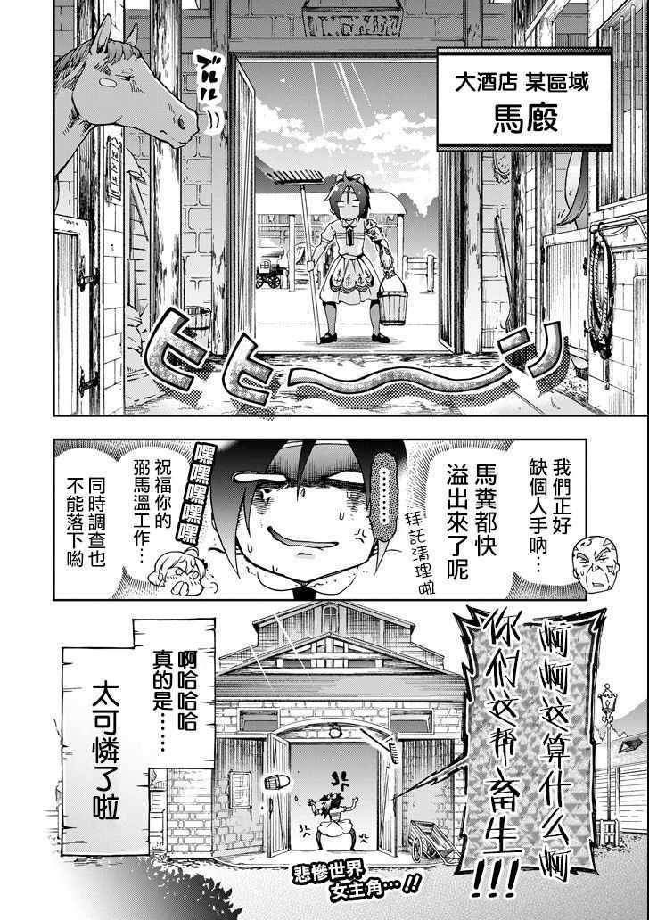 《好比是最终迷宫前的少年到新手村生活一般的故事》漫画最新章节第21话免费下拉式在线观看章节第【38】张图片