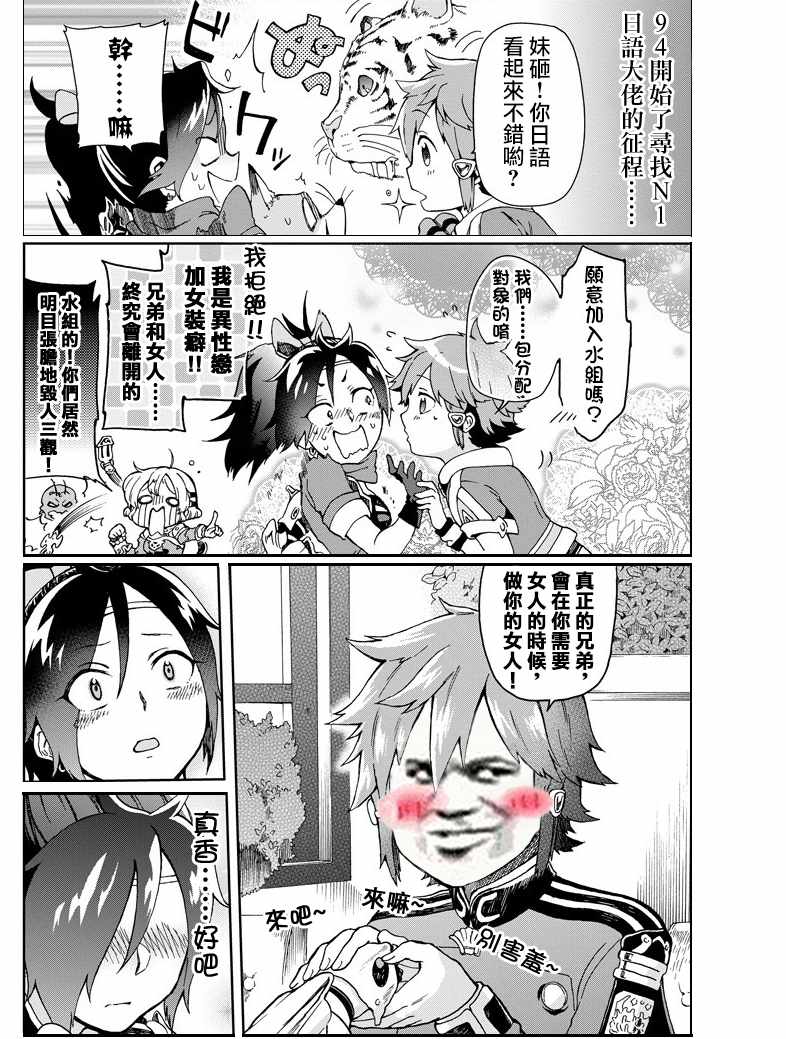 《好比是最终迷宫前的少年到新手村生活一般的故事》漫画最新章节第16话免费下拉式在线观看章节第【35】张图片