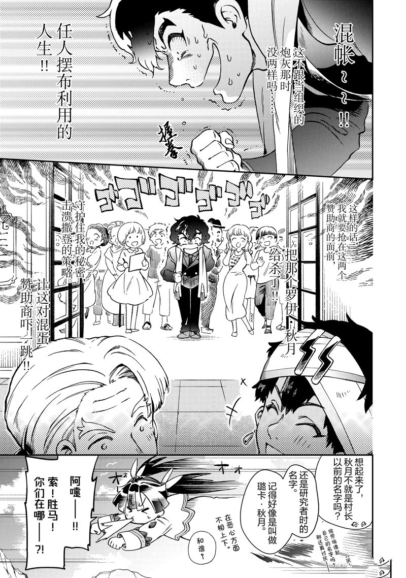 《好比是最终迷宫前的少年到新手村生活一般的故事》漫画最新章节第48.1话免费下拉式在线观看章节第【13】张图片