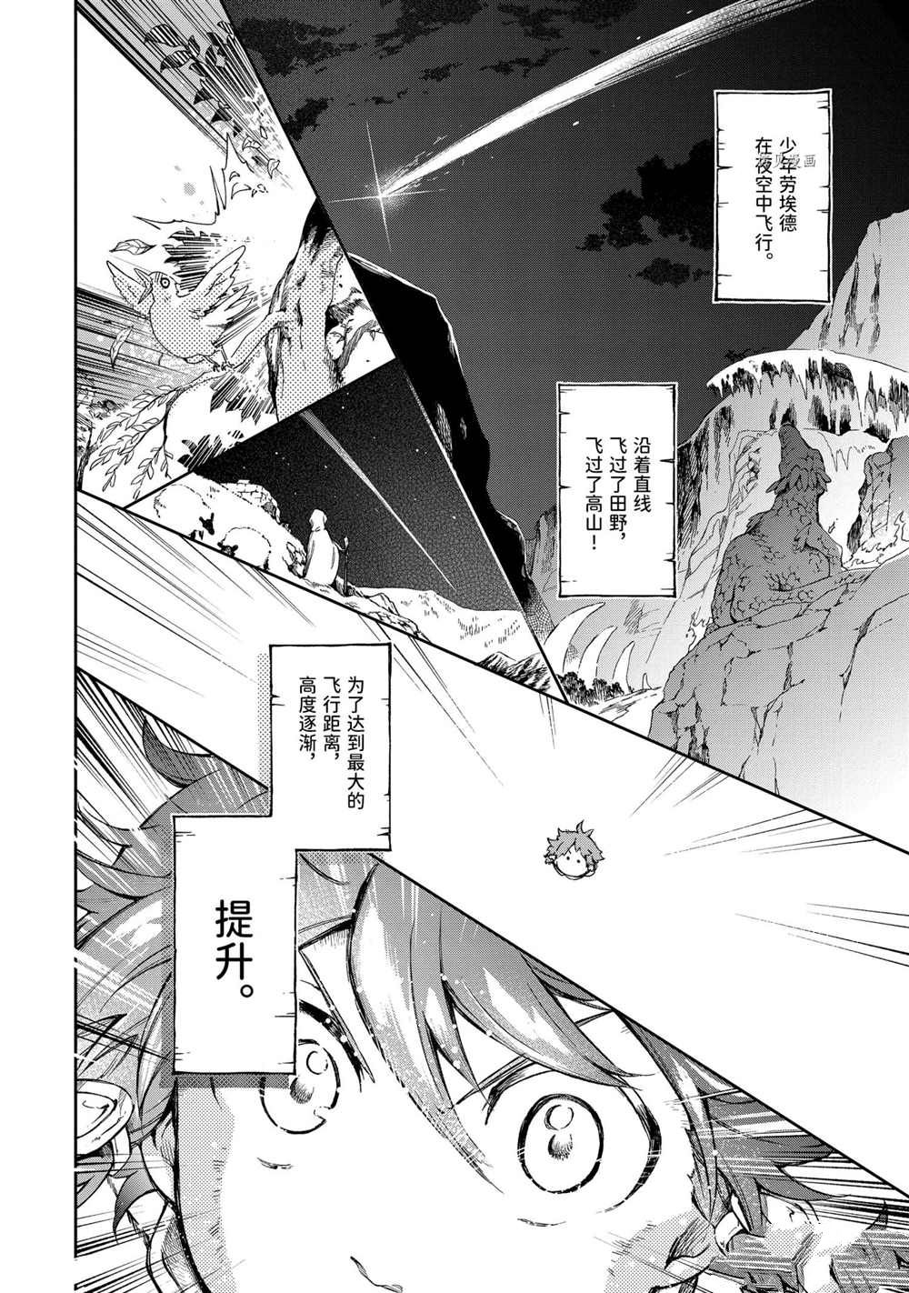 《好比是最终迷宫前的少年到新手村生活一般的故事》漫画最新章节第42.2话 试看版免费下拉式在线观看章节第【1】张图片